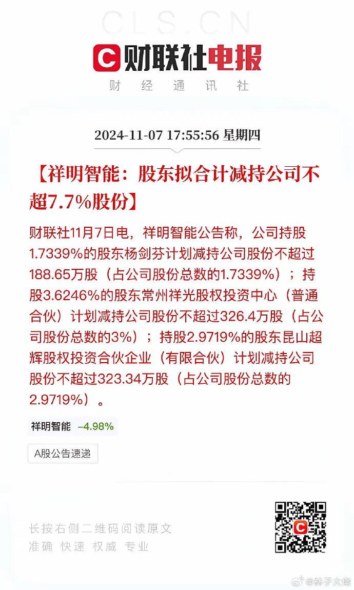 法本信息：股东耕读邦、木加林、嘉嘉通计划减持公司股份合计不超过约1265万股