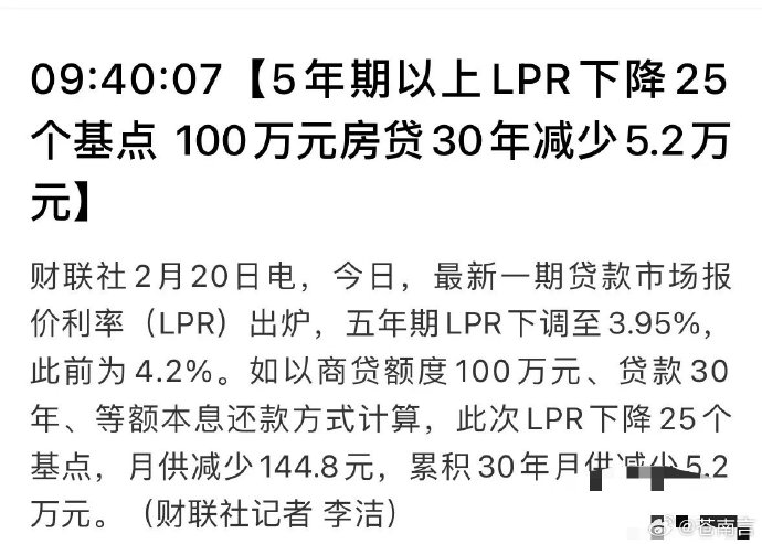 一年期、五年期LPR均维持不变