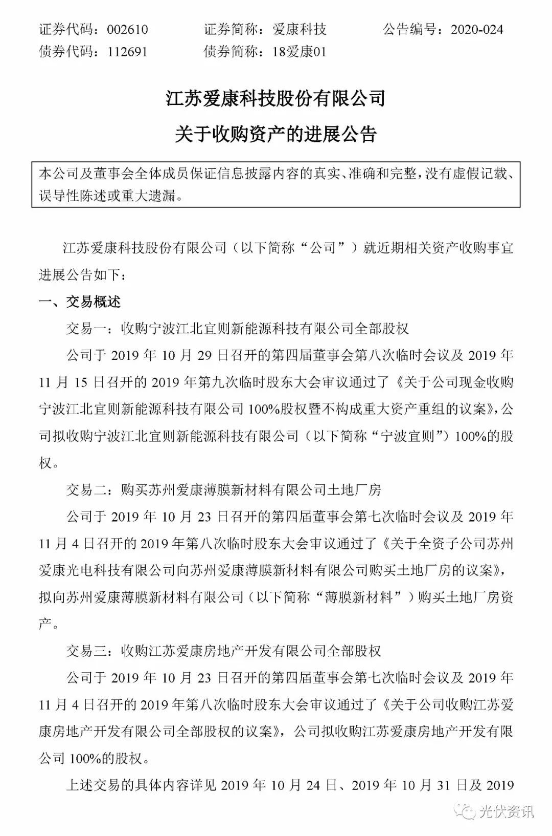 三博脑科1亿元成立健康产业科技公司