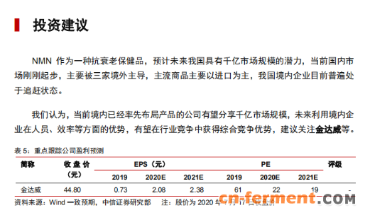 中信证券：光伏行业有望迎来基本面修复