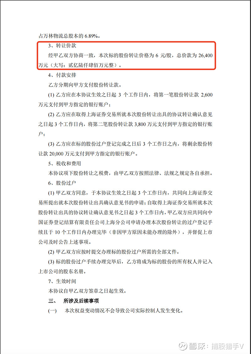 天迈科技：本次协议转让事项尚需取得深圳证券交易所合规性审查确认意见