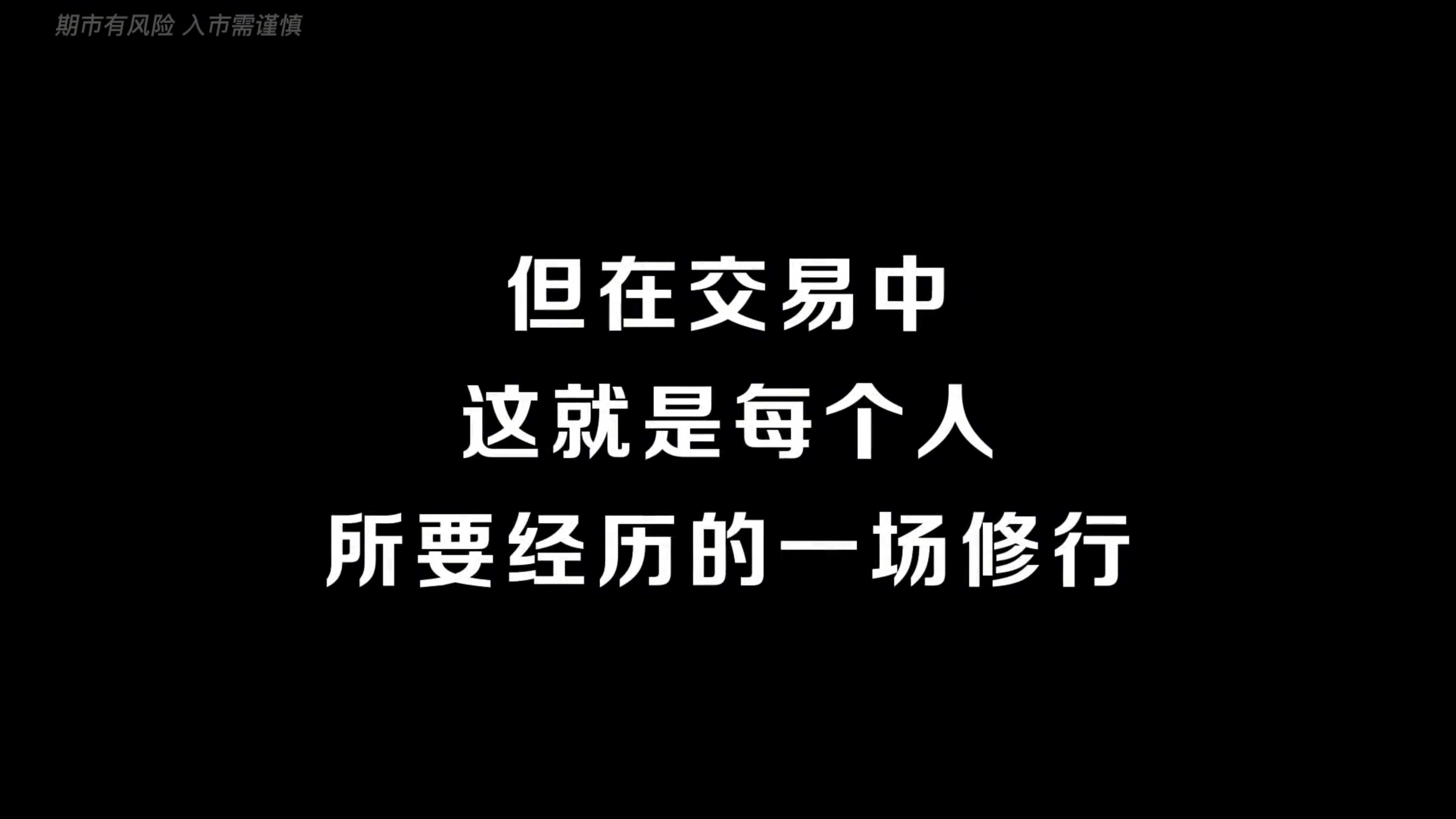 预见金蛇｜新湖期货马文胜：期市风险管理和服务实体经济的深度及广度，将更进一步