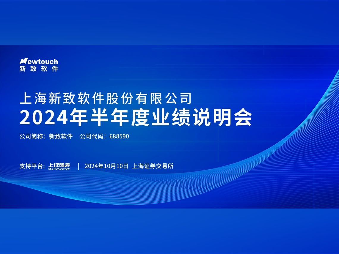 新致软件2月5日大宗交易成交1254.50万元