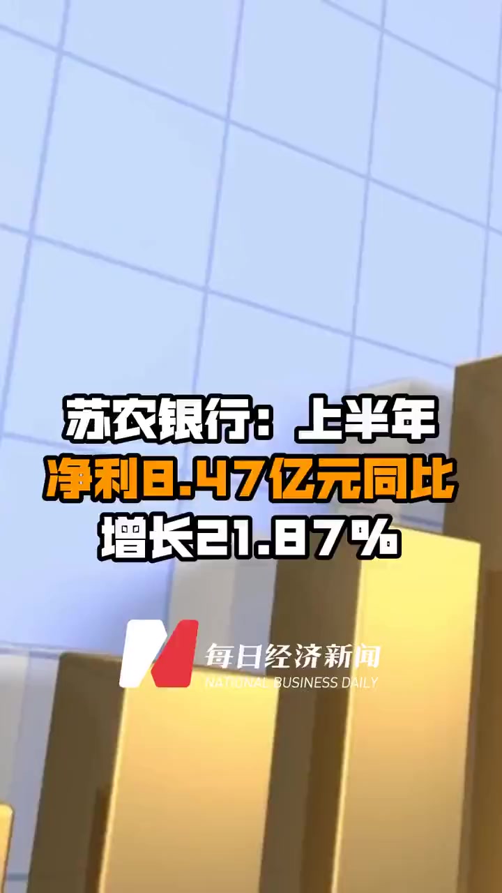 苏农银行大宗交易成交38.20万股 成交额202.08万元