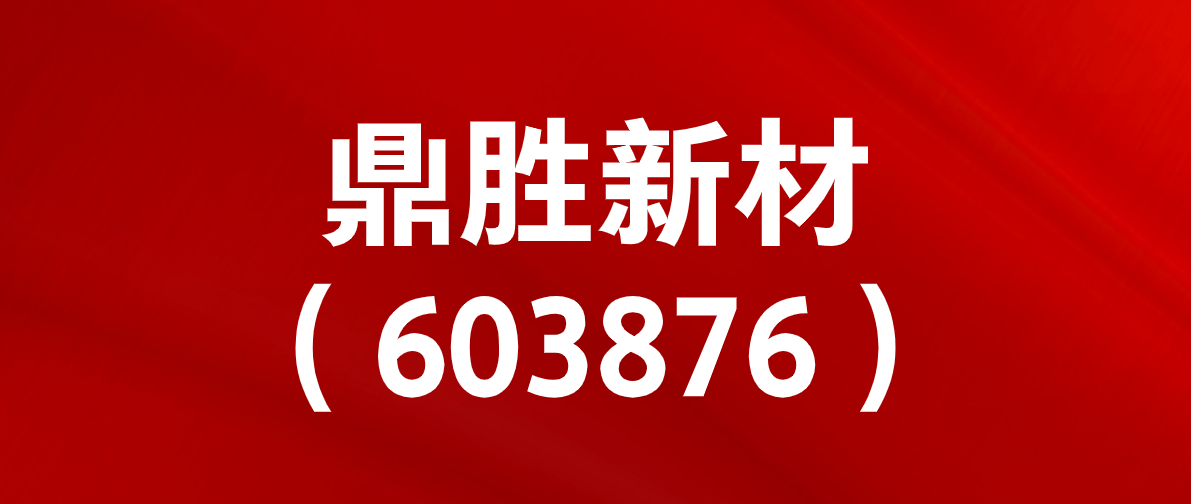 宏英智能等投资成立新公司 含电池零配件销售业务