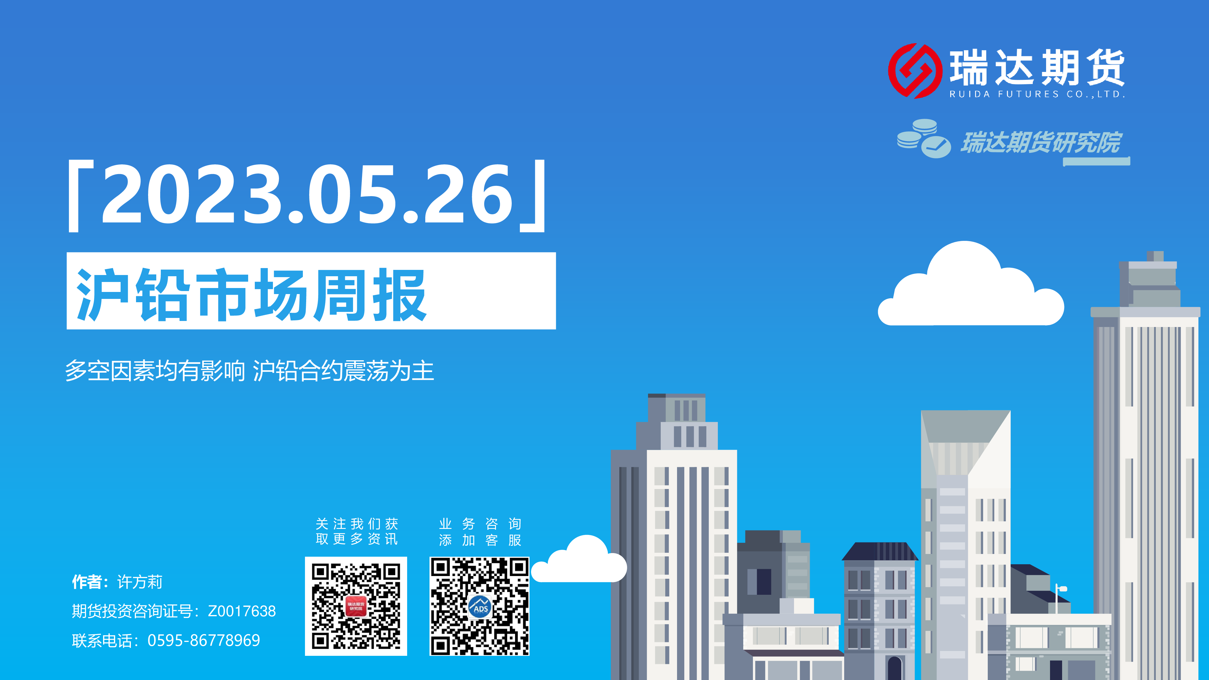 （2025年2月13日）今日沪铅期货和伦铅最新价格查询