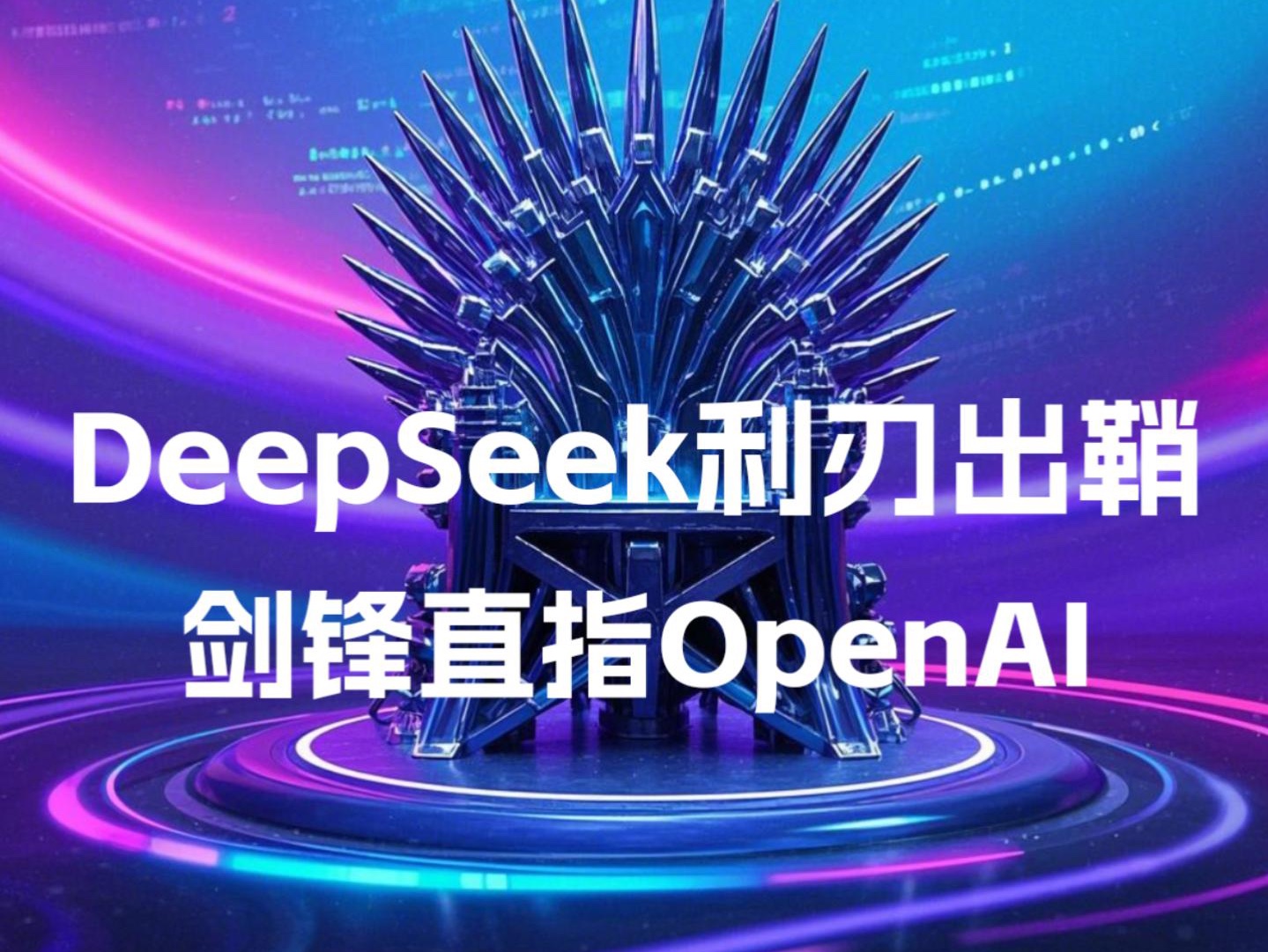 多伦科技：“多多驾到”接入DeepSeek 打造新一代“驾培智能体”