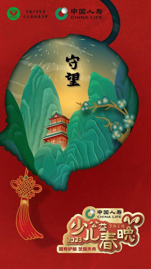 中国人寿集团官宣！将迎首位“70后”新总裁
