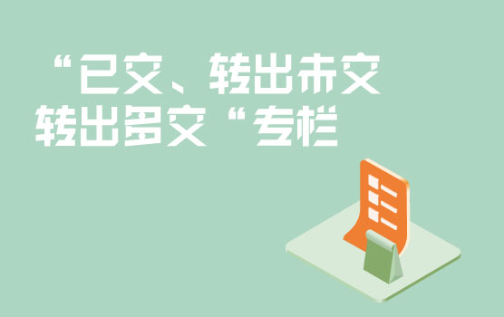 独家 | 交银国信新党委书记已到任，来自交通银行