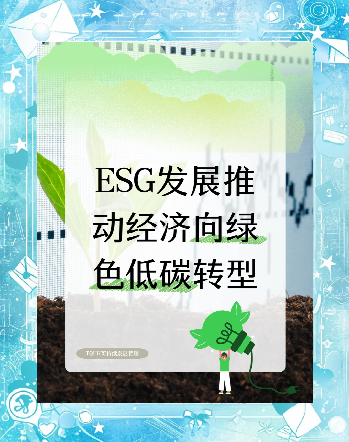 【ESG动态】中化化肥（00297.HK）获妙盈科技ESG评级A，行业排名第6