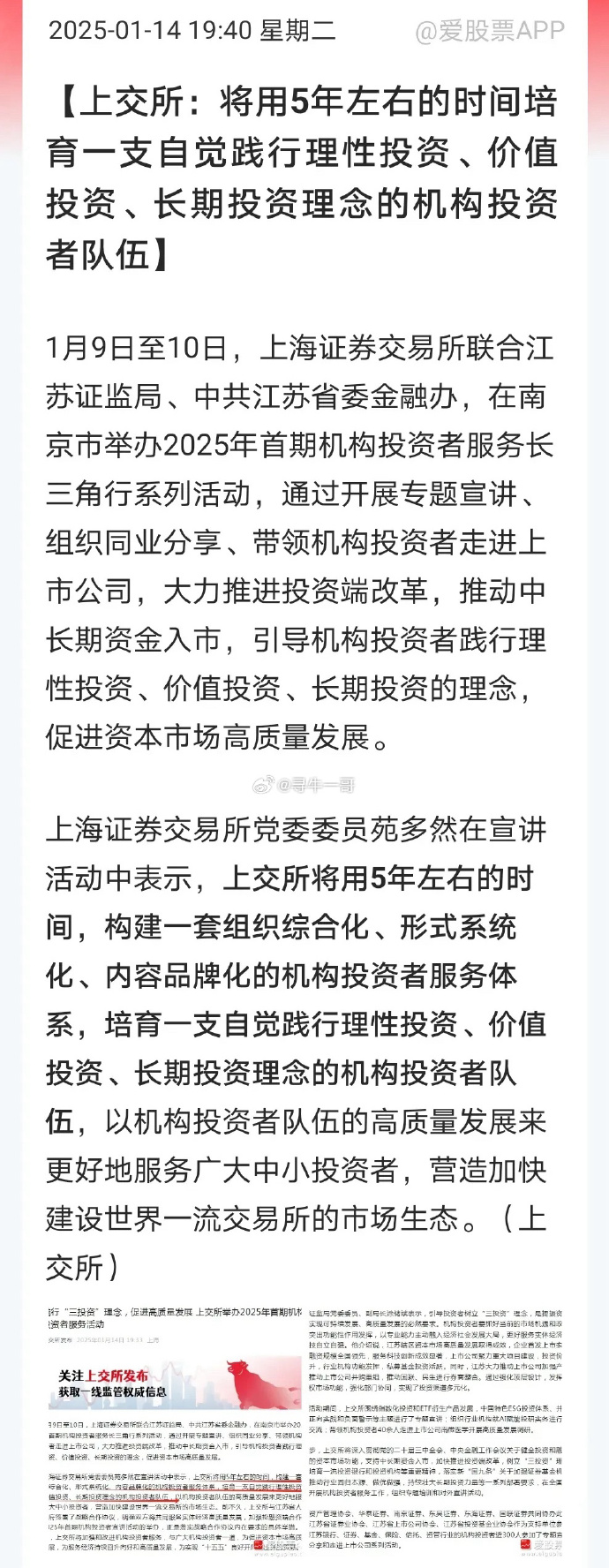 力争每年新增保费30％投入股市；A股保险板块周四走强丨金融早参