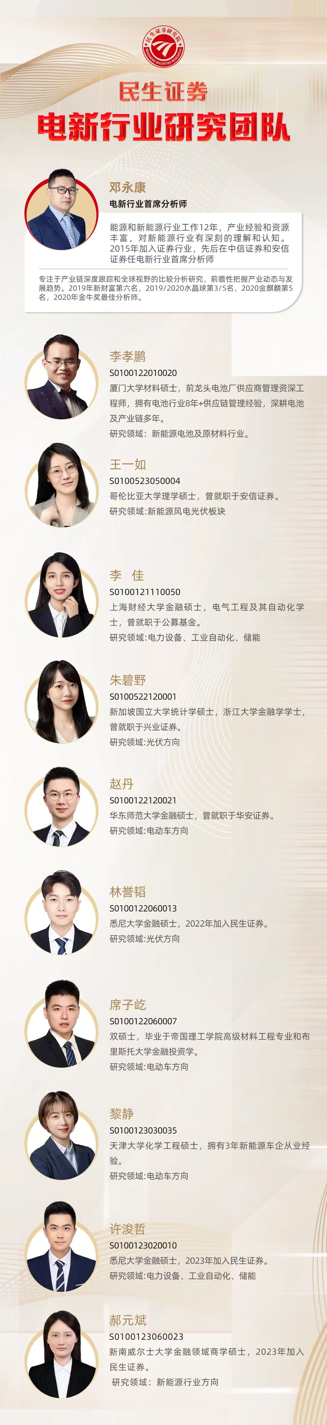 思源电气（002028）2024年年报简析：营收净利润同比双双增长，应收账款上升