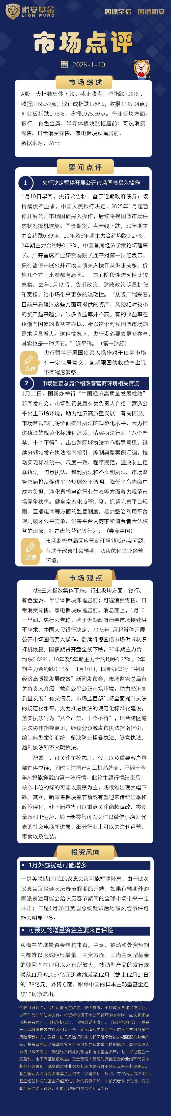 9月权益基金受追捧 A股火爆助推发行提速