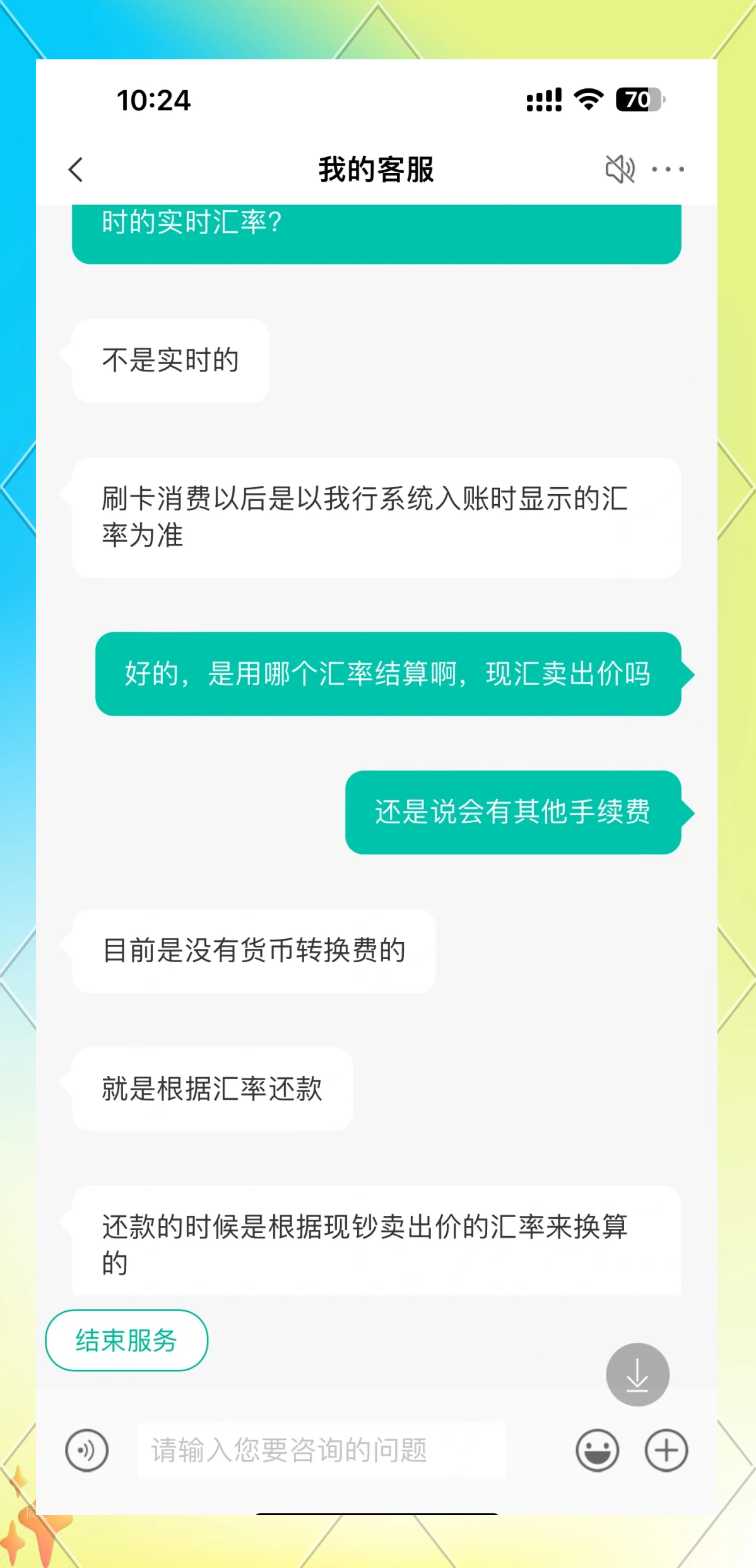 1月银行结汇1.3万亿元；中央结算公司降低部分业务结算服务费丨金融早参