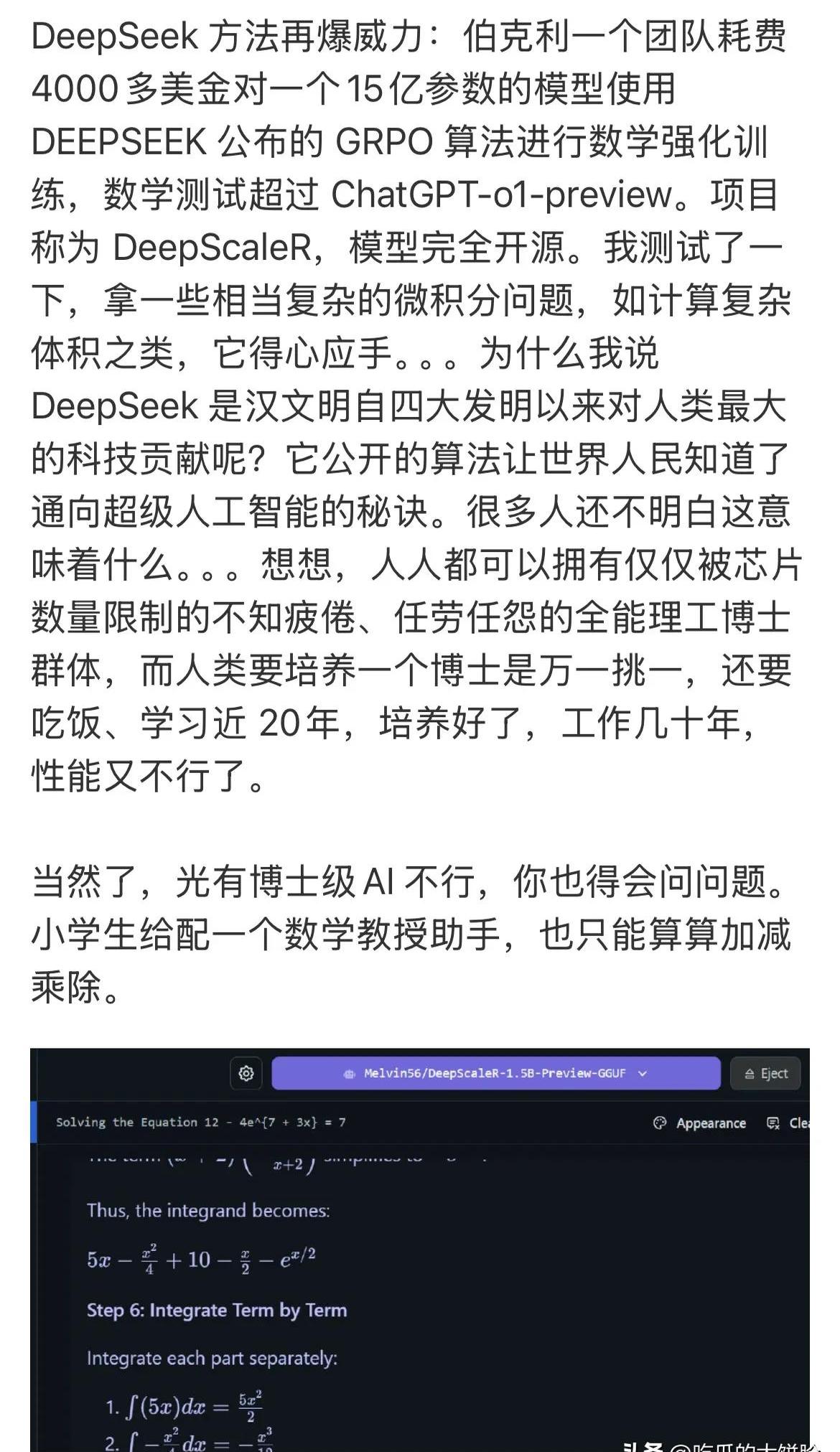 浦发银行部署DeepSeek大模型；马斯克称将审计美黄金储备丨金融早参