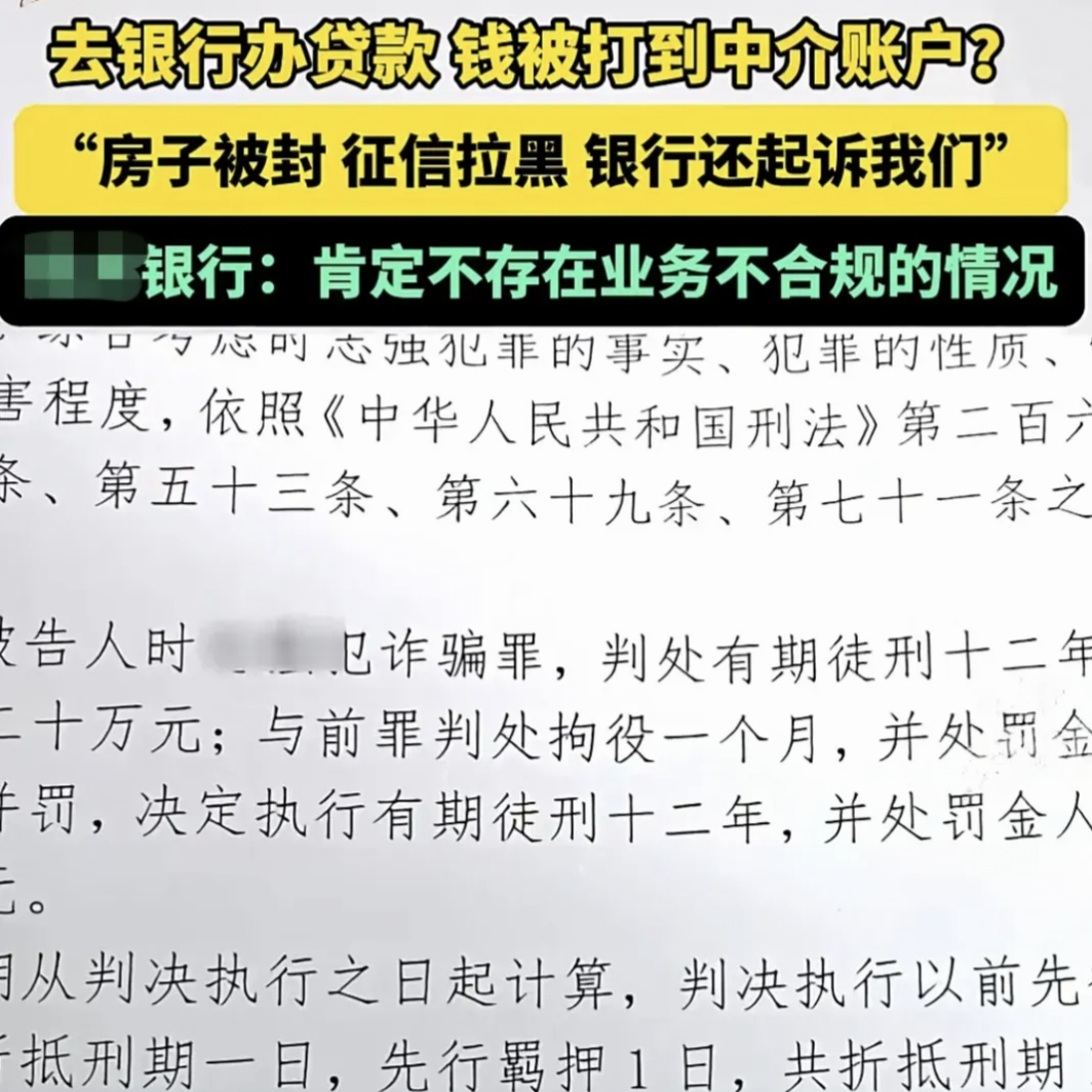 拆解非法贷款中介套路 多部门联合围剿金融黑灰产