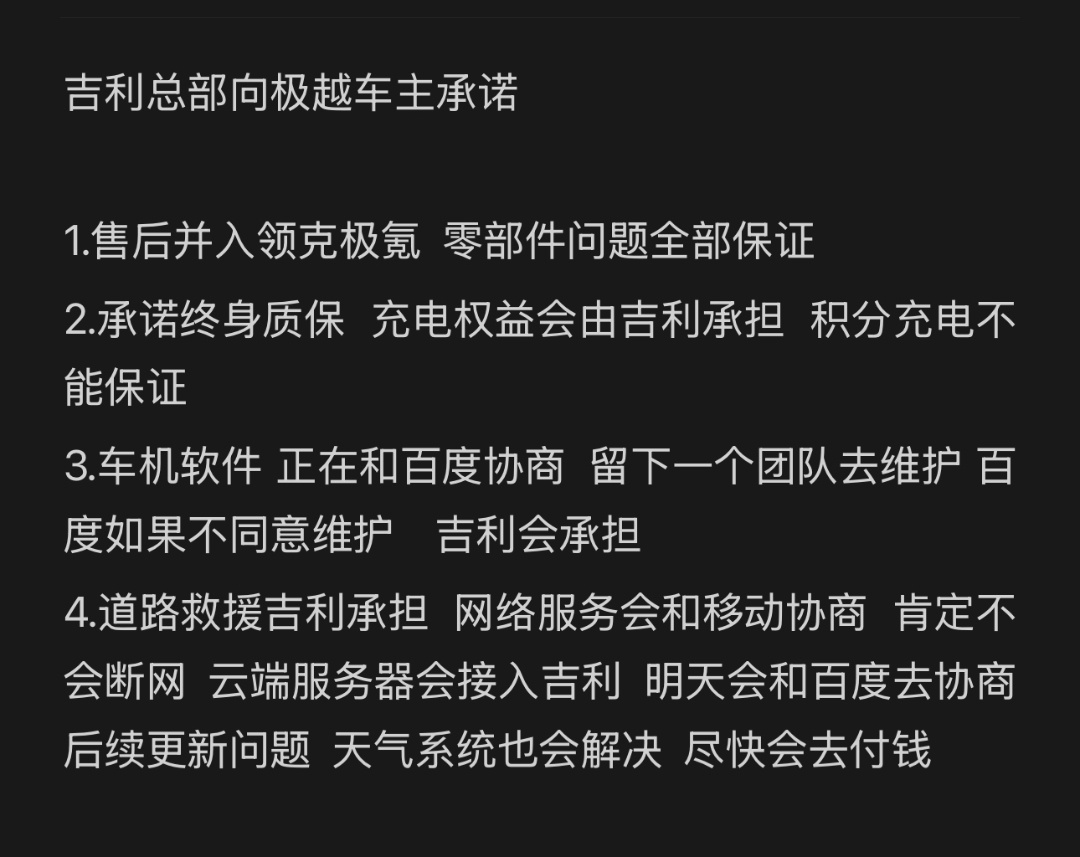 吉利管理层回应整合极氪逻辑：市场不会给容错空间了！“一个吉利”战略势在必行