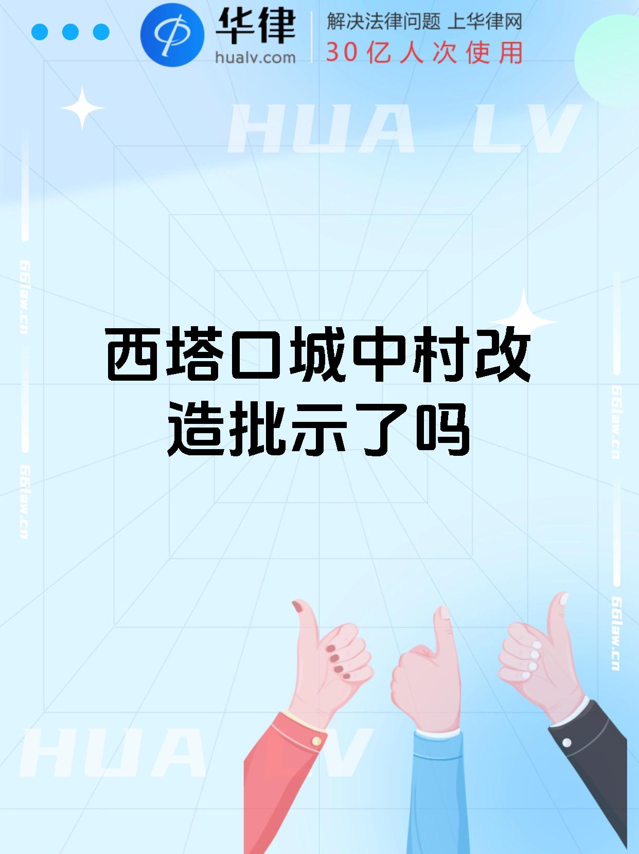 重要文件发布！城中村改造或撬动万亿市场，社保基金重仓这些概念股