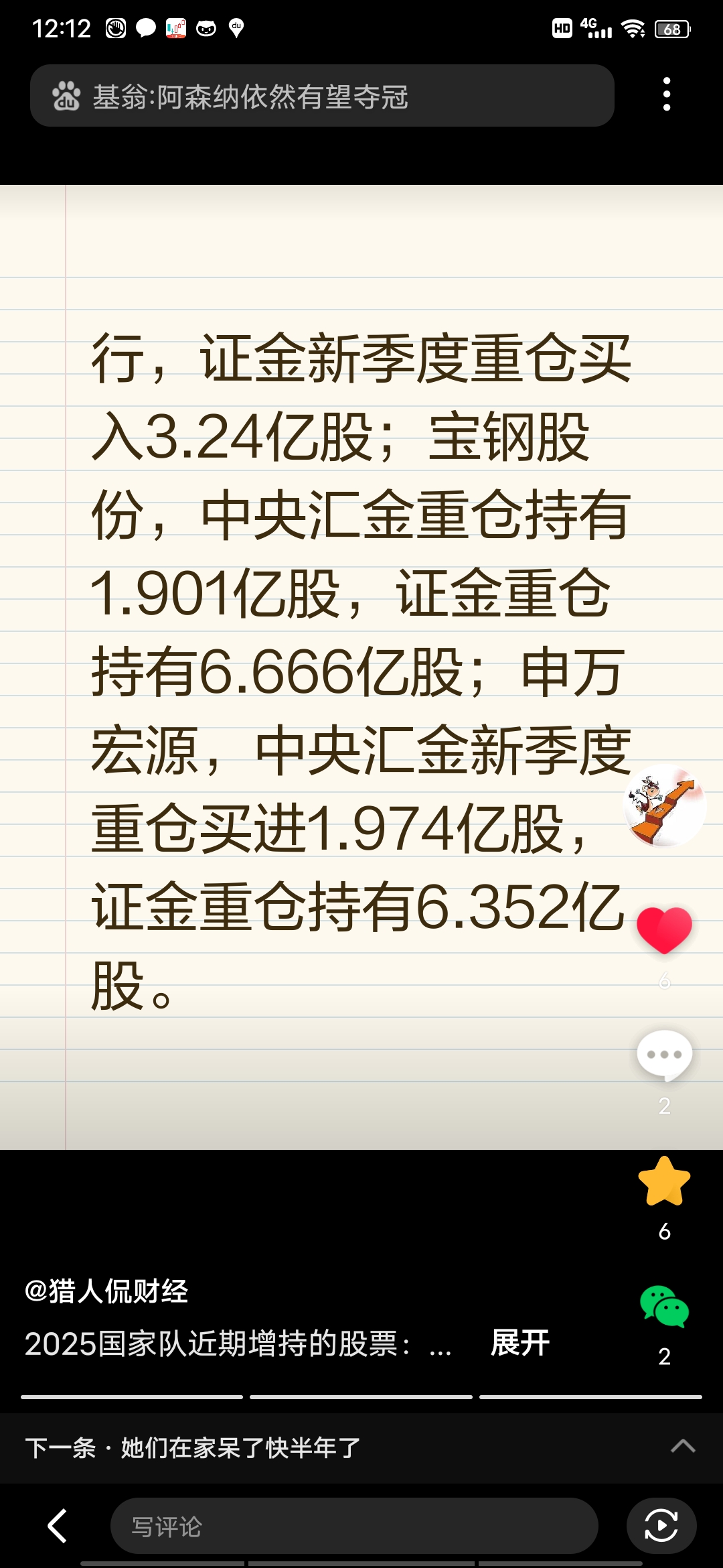 重要文件发布！城中村改造或撬动万亿市场，社保基金重仓这些概念股