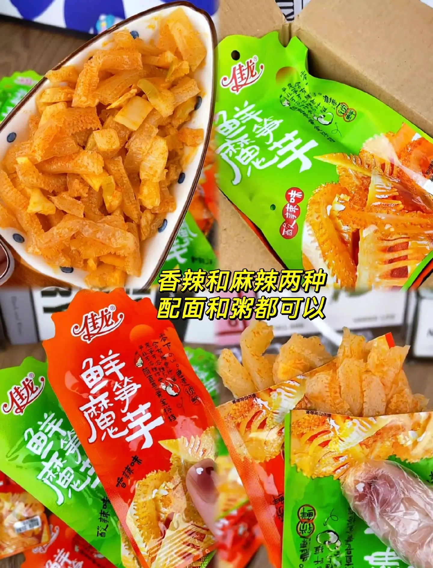 吃出百亿级大市场！魔芋晋升零食圈“顶流”