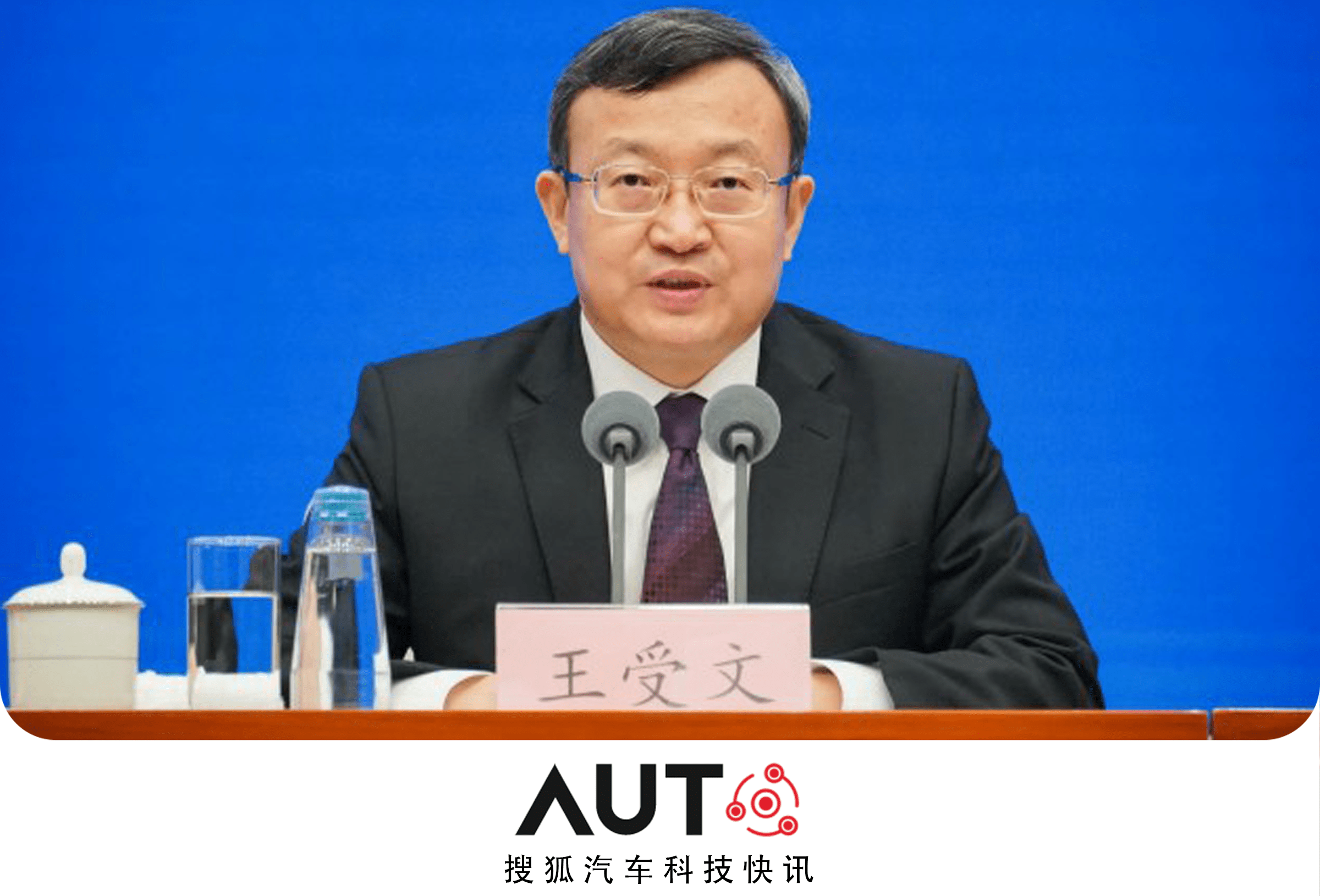 商务部国际贸易谈判代表兼副部长李成钢出席亚太经合组织第三十一届贸易部长会议