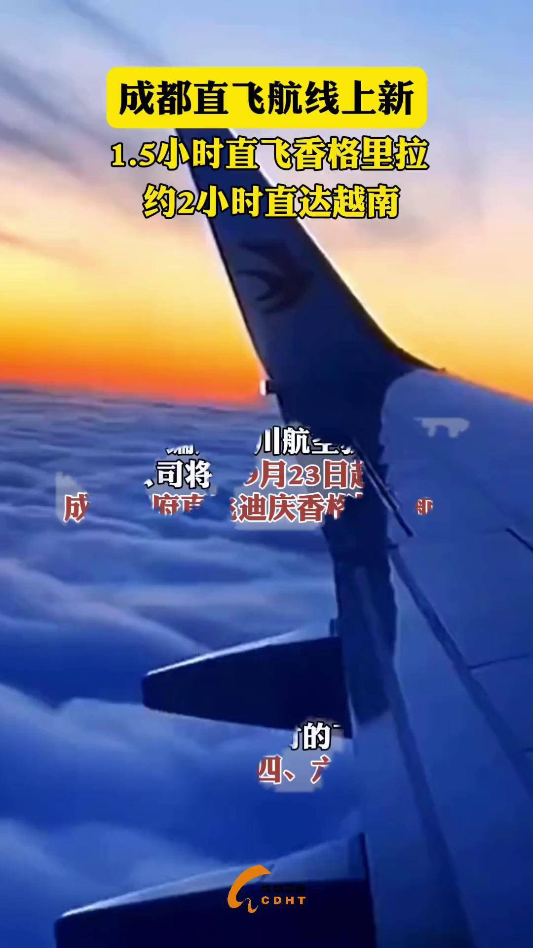 越捷航空新开通河内至西安、成都直飞航线