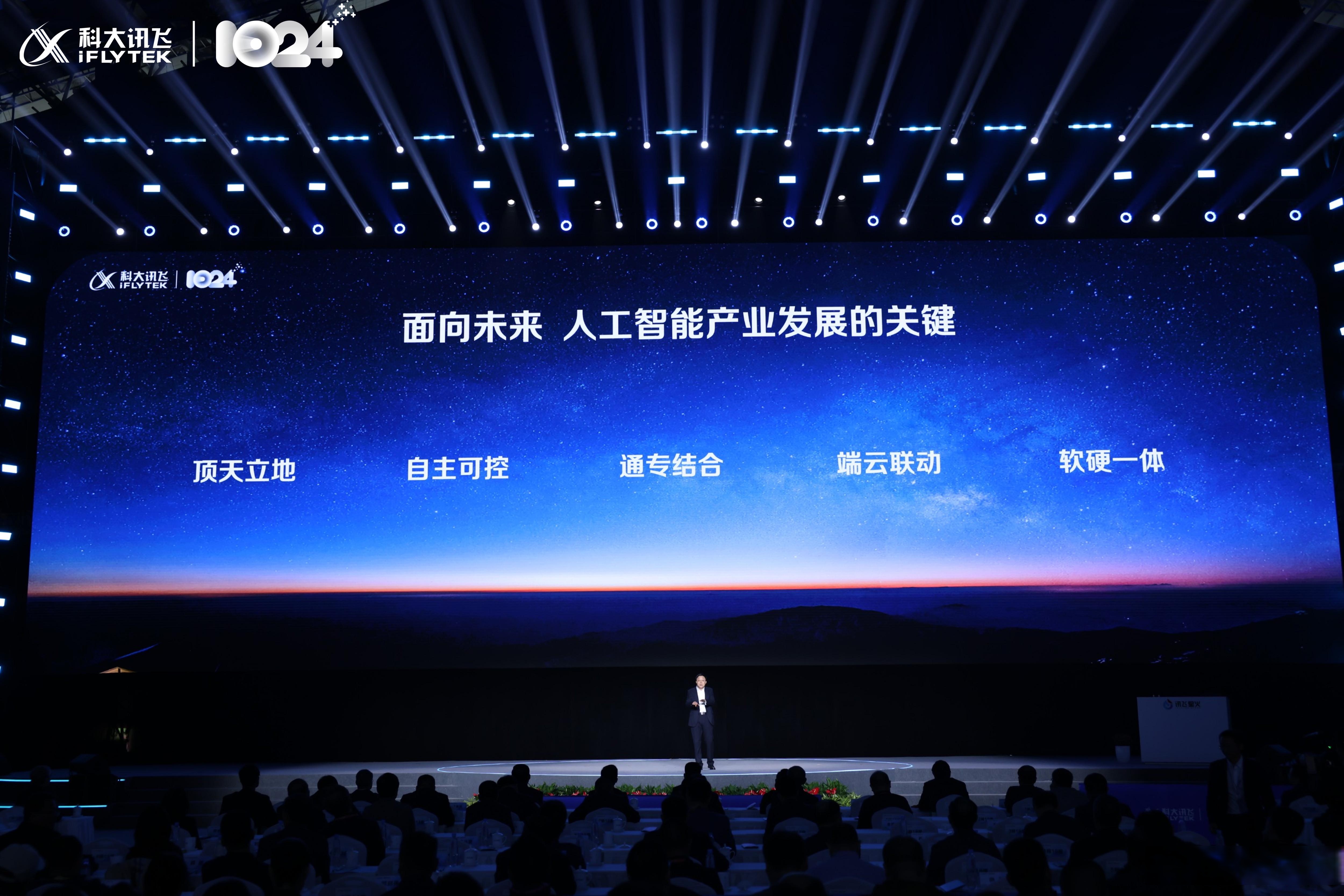 科大讯飞董事长刘庆峰内部讲话： 面对AI竞争，走“难而正确的路”