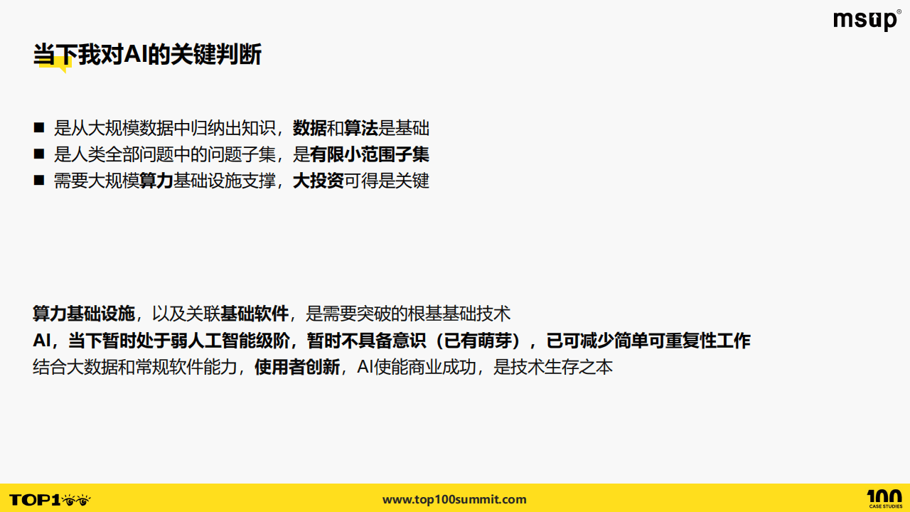 国务院国资委：加快培养一批能够推动AI科技创新与产业创新深度融合的首席架构师