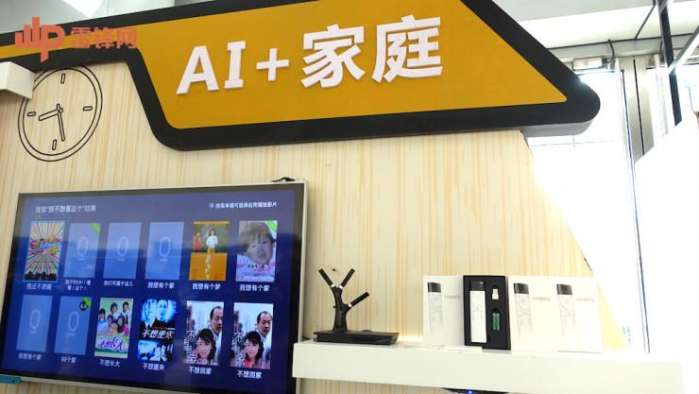 科大讯飞AIUI人机交互平台已链接终端设备22.5亿