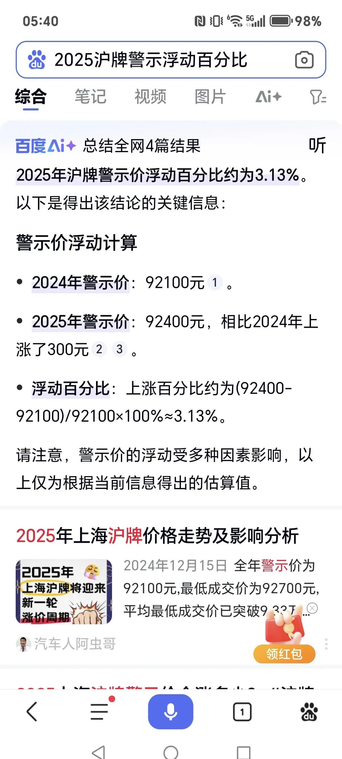 蓝色光标发生2笔大宗交易 合计成交2282.70万元