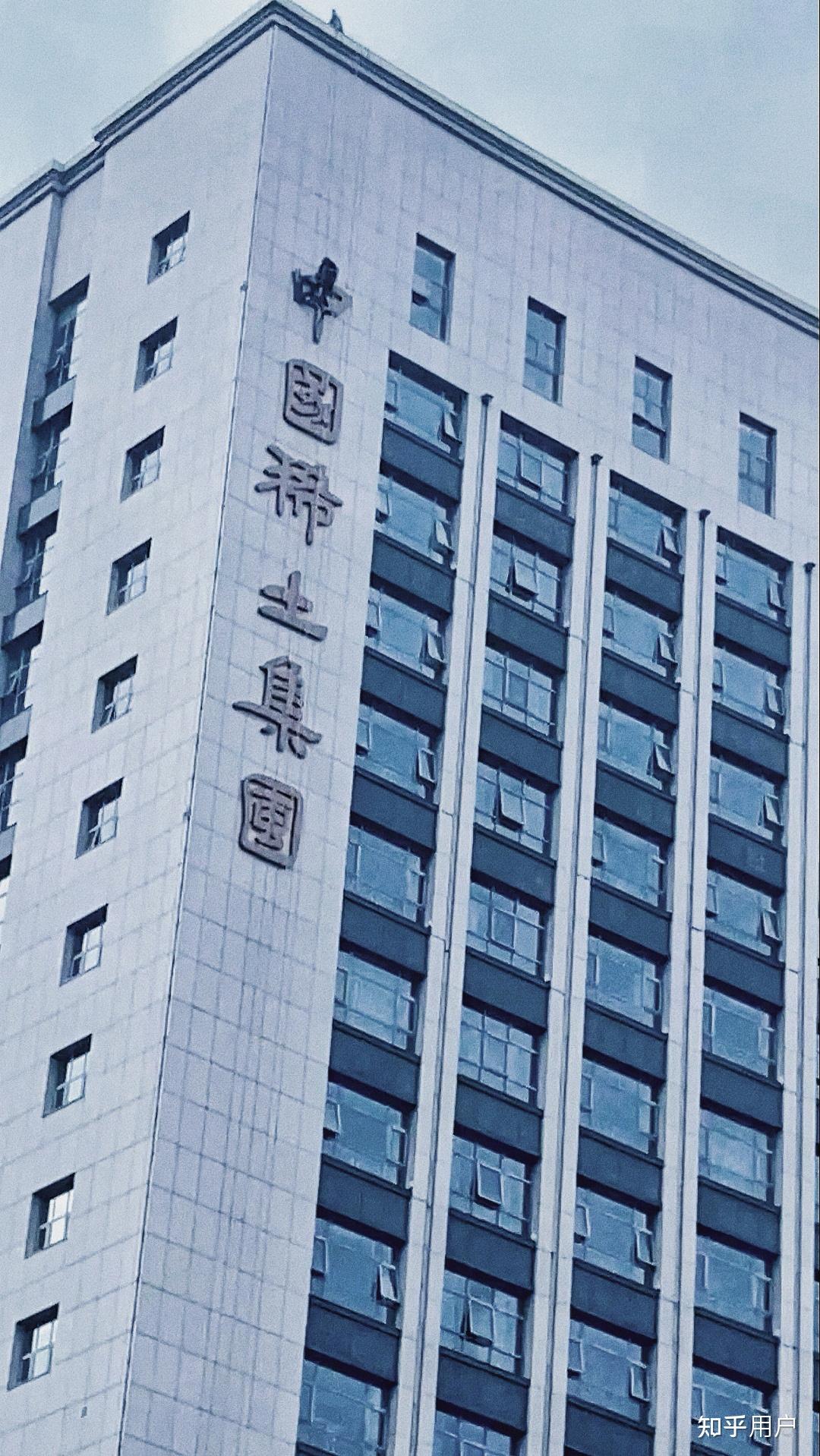 中国稀土集团声明