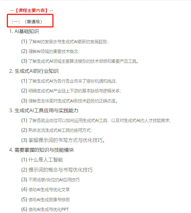 工信部人工智能大模型武汉平台上线，助力“中国光谷”打造人工智能产业第四极