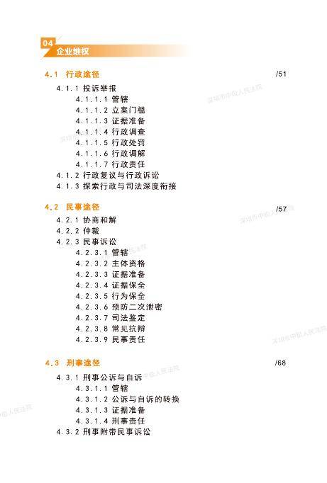 博亚精工：收到商业秘密维权赔偿金1500万元