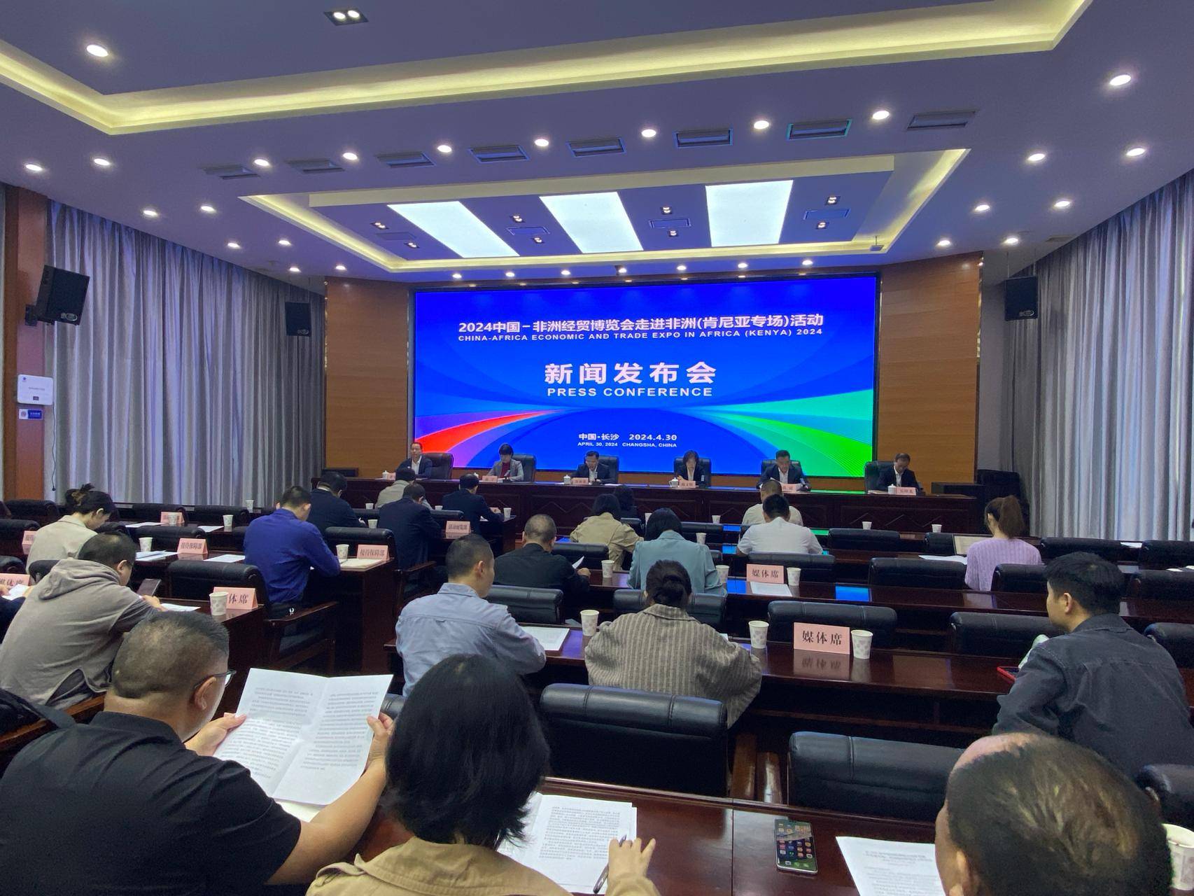 中非合作论坛成立25周年暨第四届中国―非洲经贸博览会招待会在长沙举行