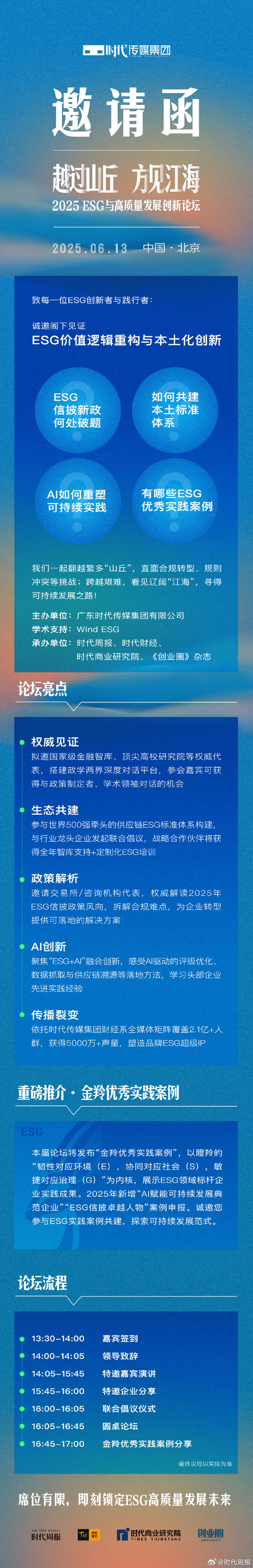 【ESG动态】北京科锐（002350.SZ）获华证指数ESG最新评级BBB，行业排名第115