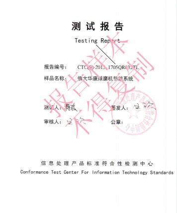 利元亨新注册《织物检测软件V1.0》项目的软件著作权
