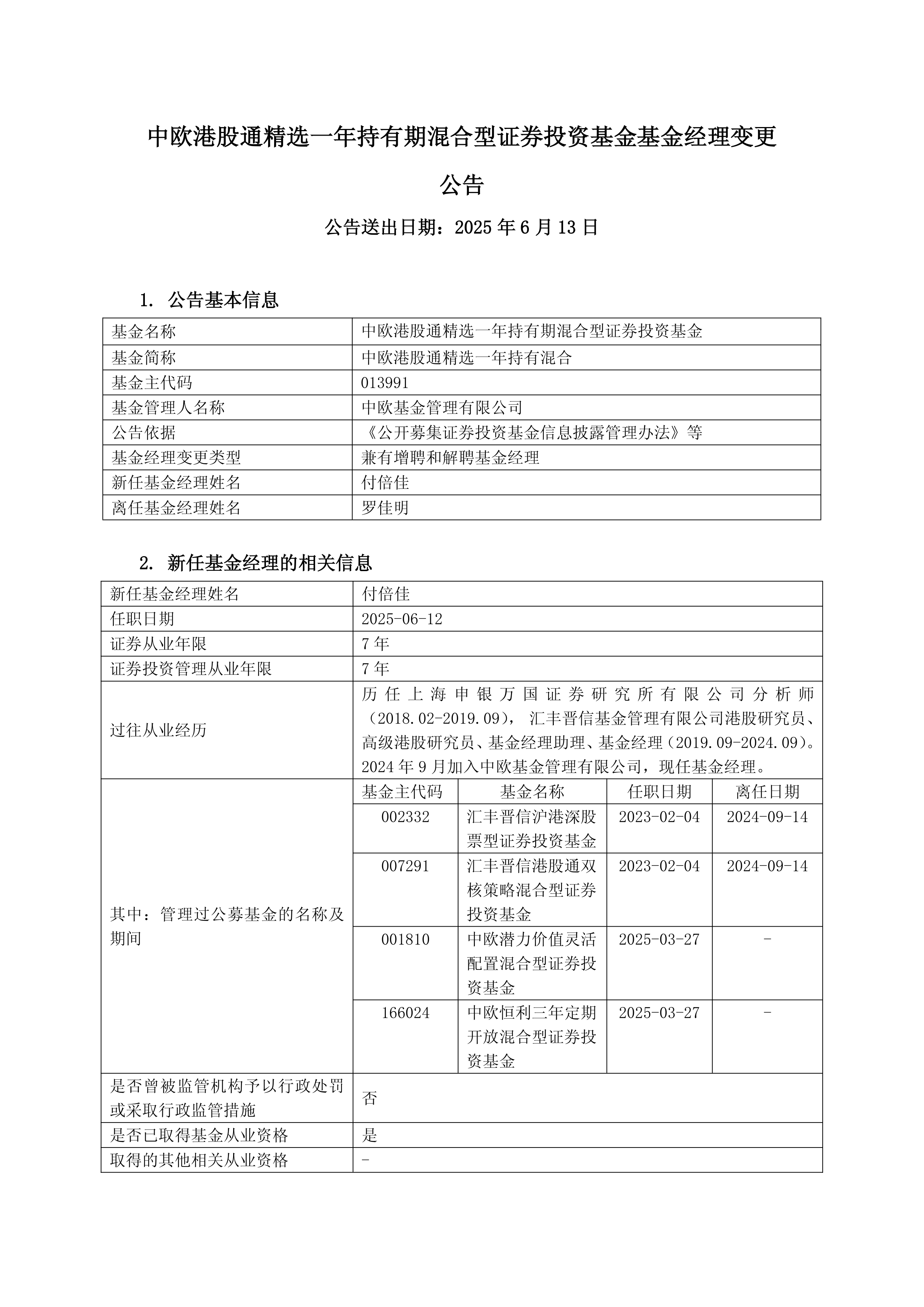 债市公告精选7月4日|“鸿达退债”触发回售条款，预计无法兑付回售本息；吉林信保投资集团涉及多起重大诉讼