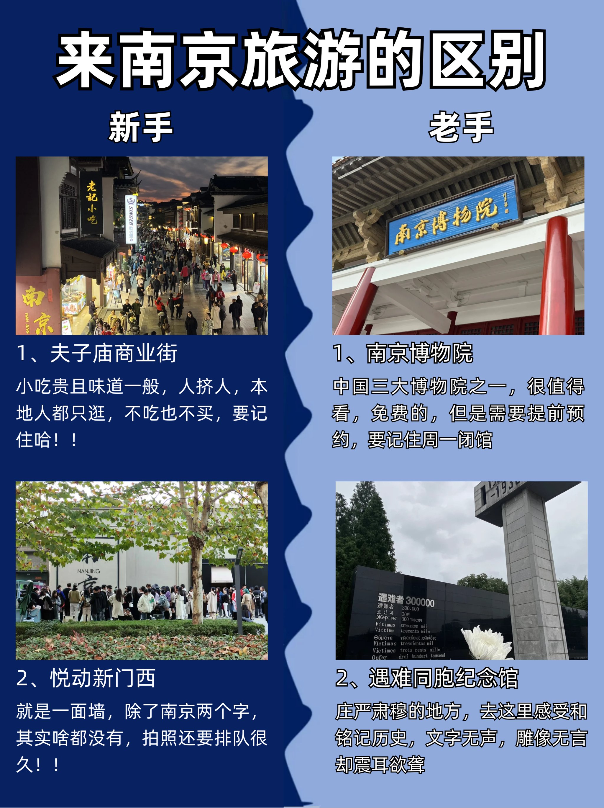 南京商旅：控股股东南京旅游集团拟进行改革重组