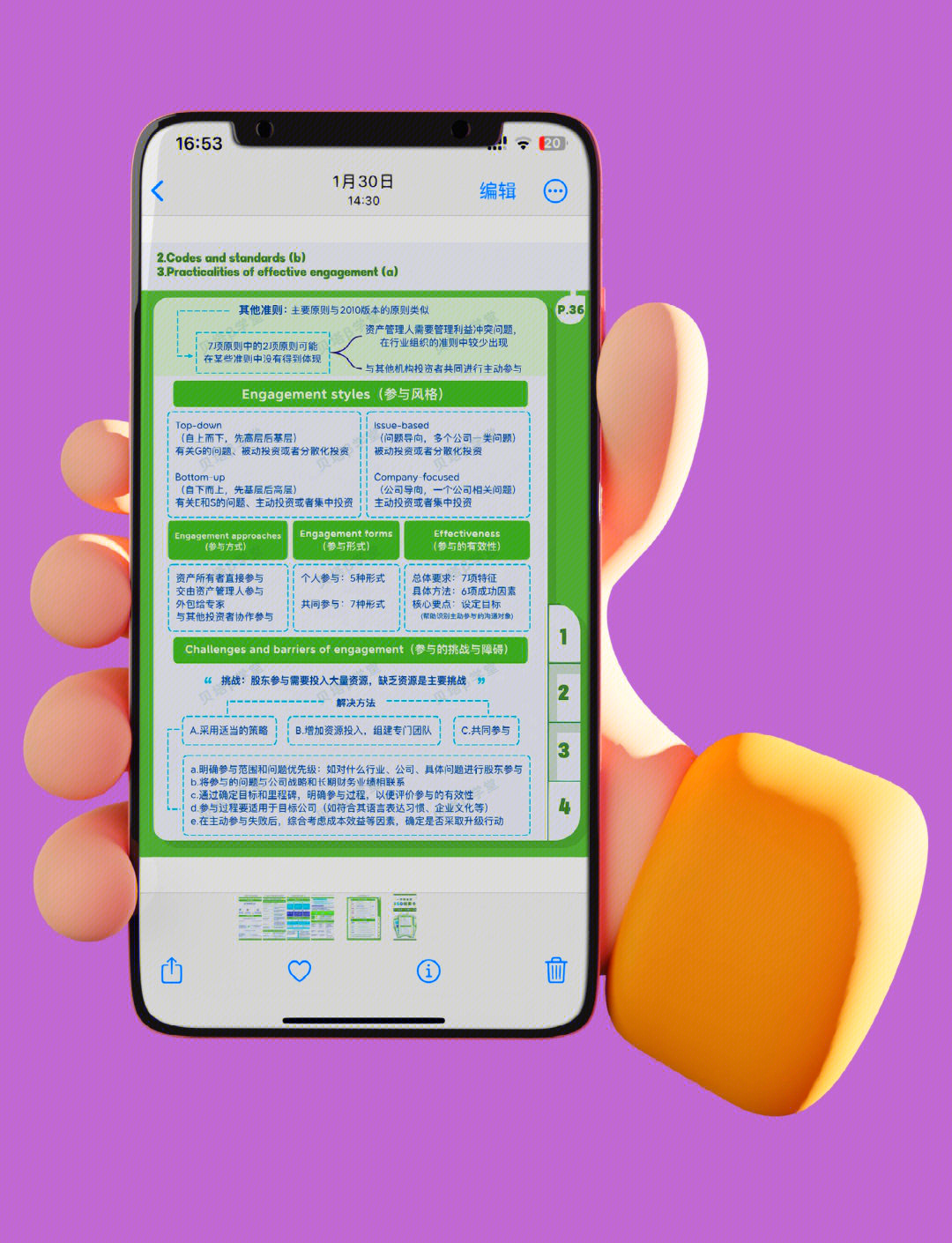 【ESG动态】启迪环境（000826.SZ）获华证指数ESG最新评级C，行业排名第163