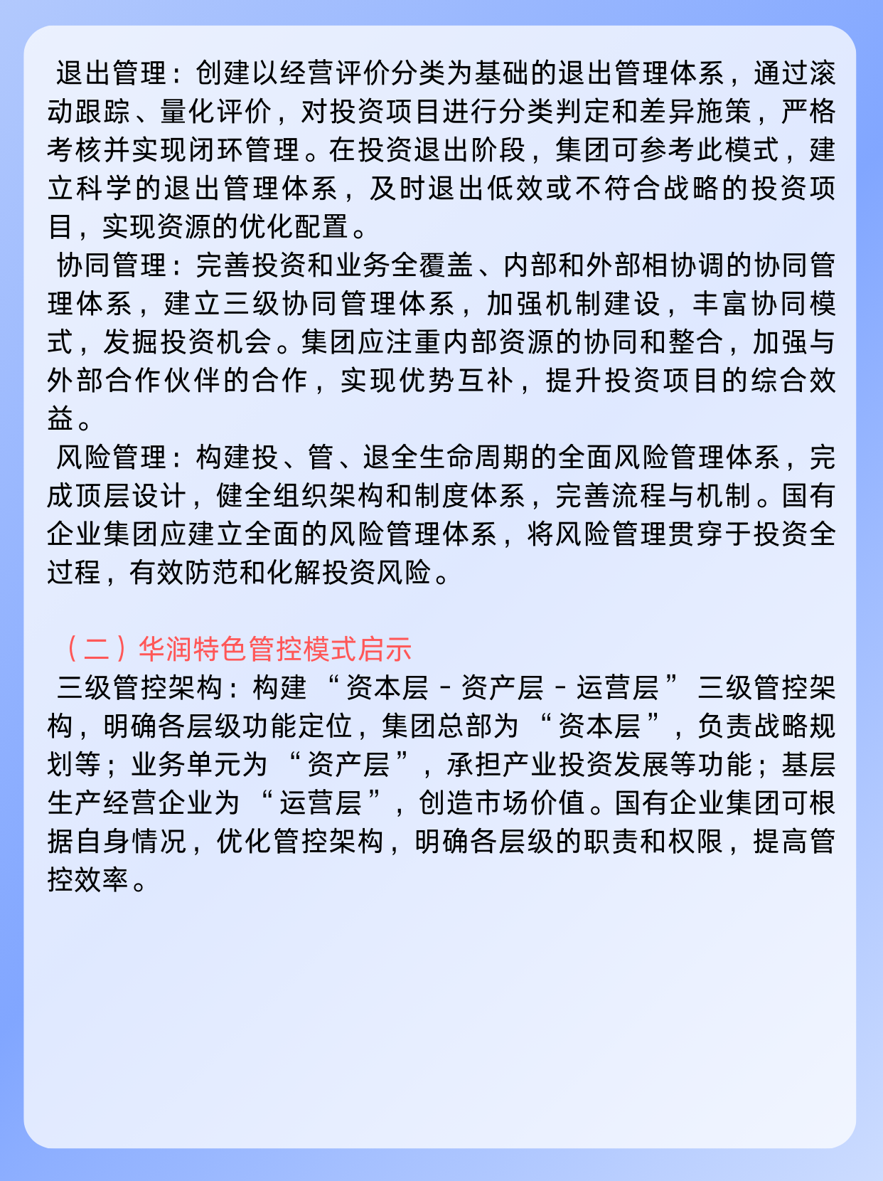 中信建投：市场中枢继续抬高 若调整将迎布局良机