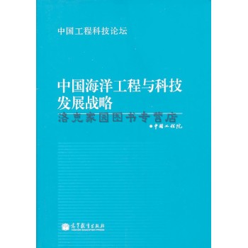 强化海洋战略科技力量