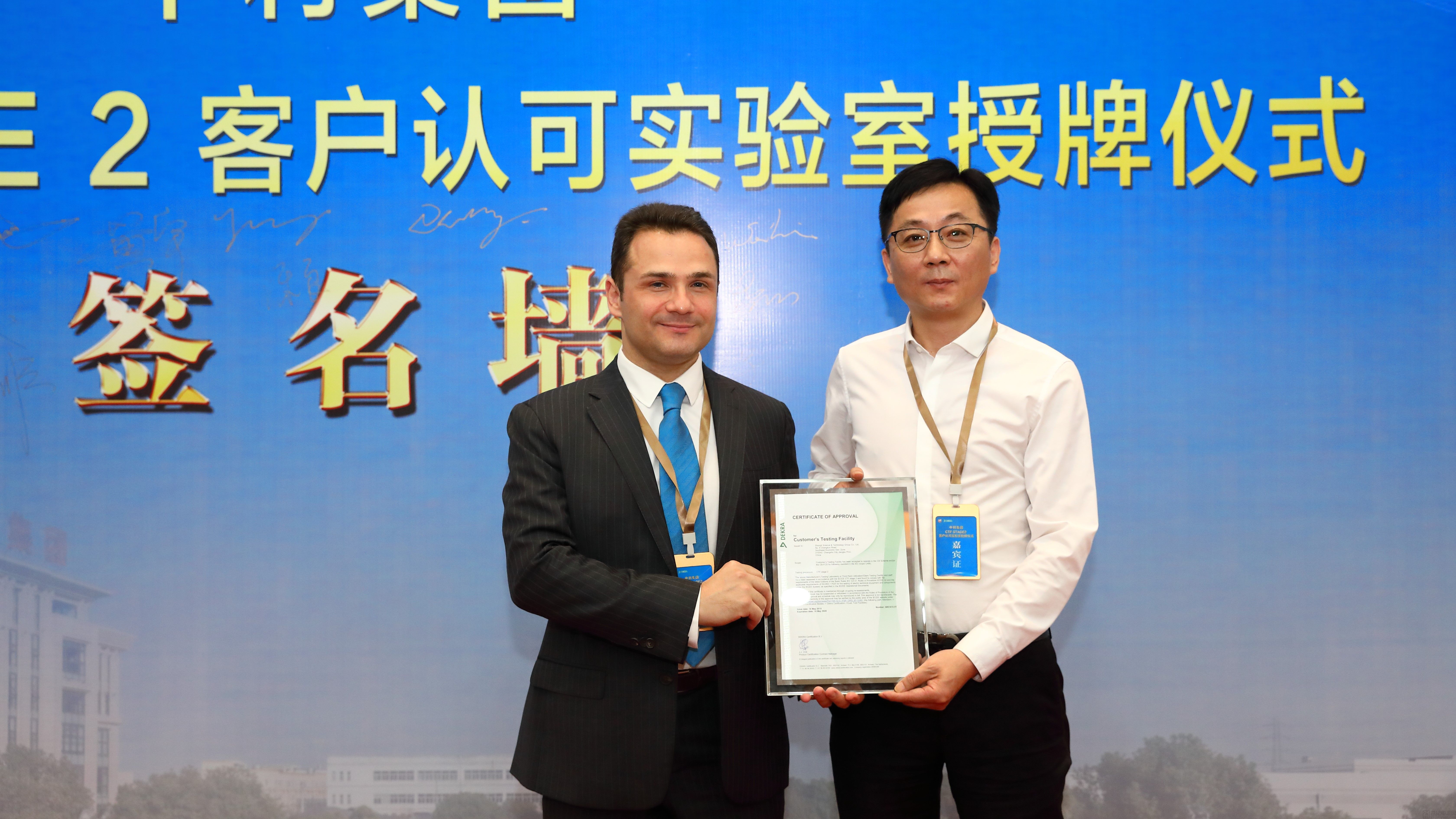中利集团等成立绿能新能源公司