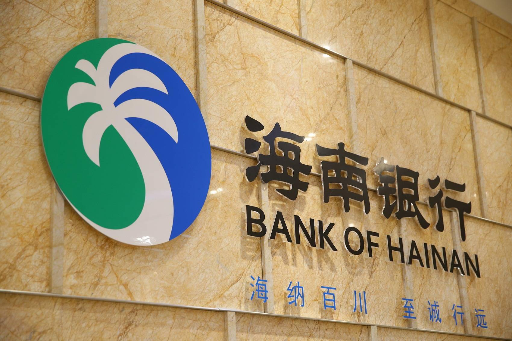中国中铁在海南成立经贸公司