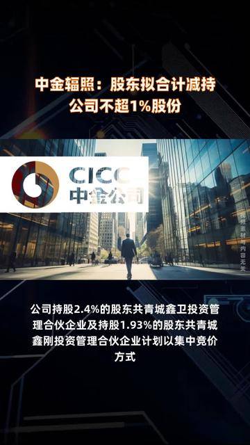 碧兴物联：股东碧水源拟减持不超1%公司股份