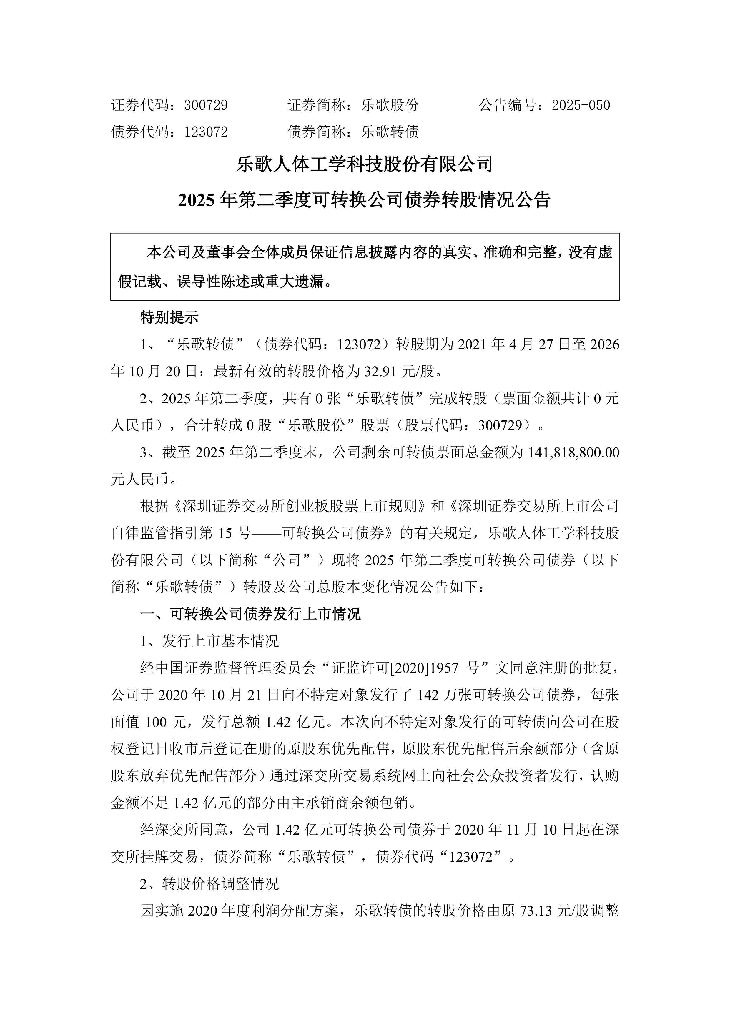 债券承销服务费畸低 交易商协会启动对6家主承销商自律调查