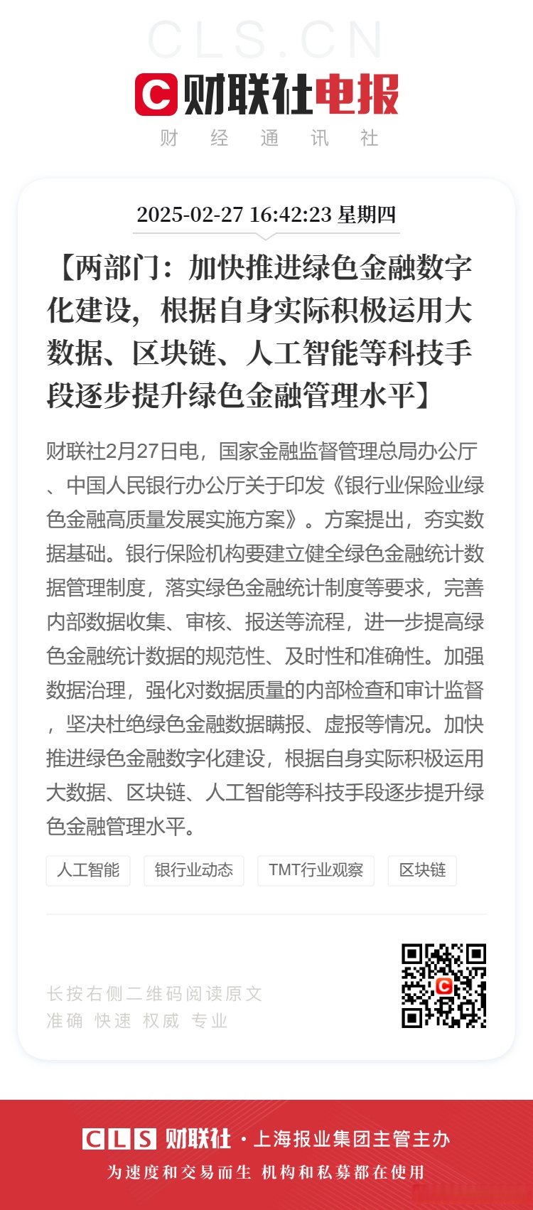 【金融一线调研】银行科技金融的适配性变化：分层分类服务破解企业融资难题