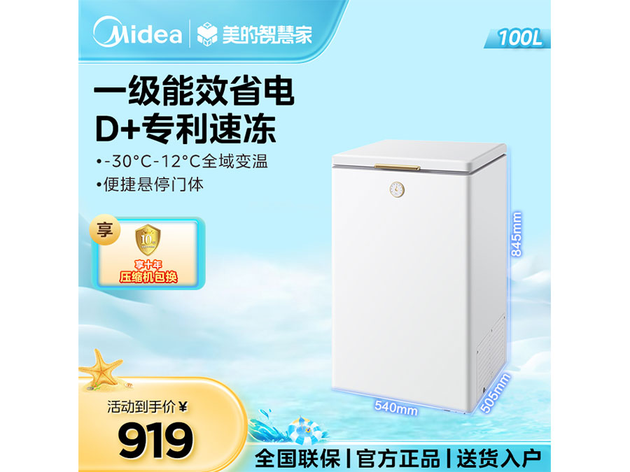 美的集团获得实用新型专利授权：“门组件和冰箱”