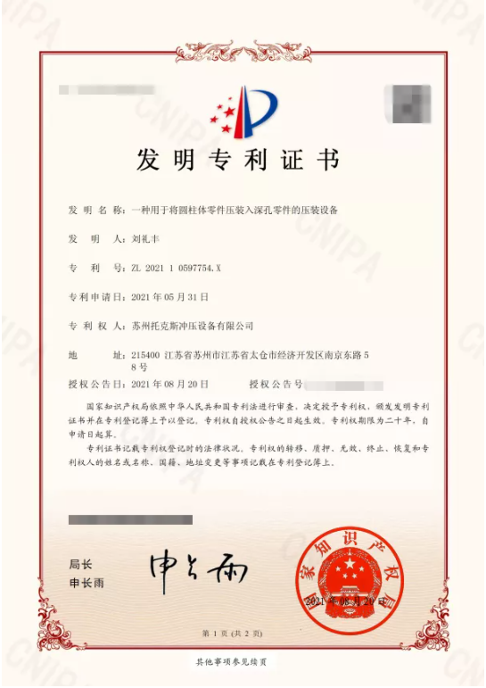 中国卫通获得发明专利授权：“基于机器学习的高轨高通量卫星覆盖优化方法及相关设备”