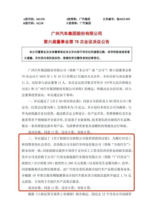 5家上市公司现环境风险 彤程新材控股企业被罚35.2万元
